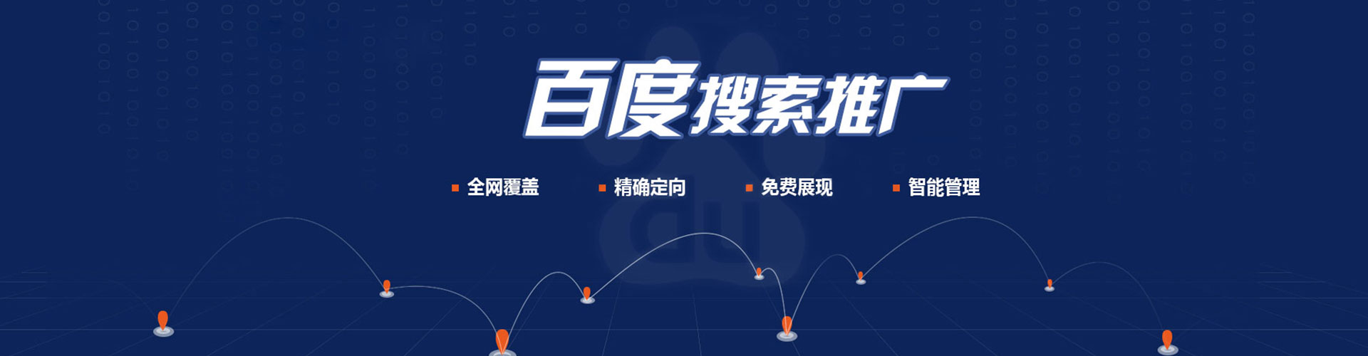 桓仁竞价开户推广